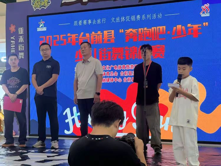 旅游局主办 旅游局主办