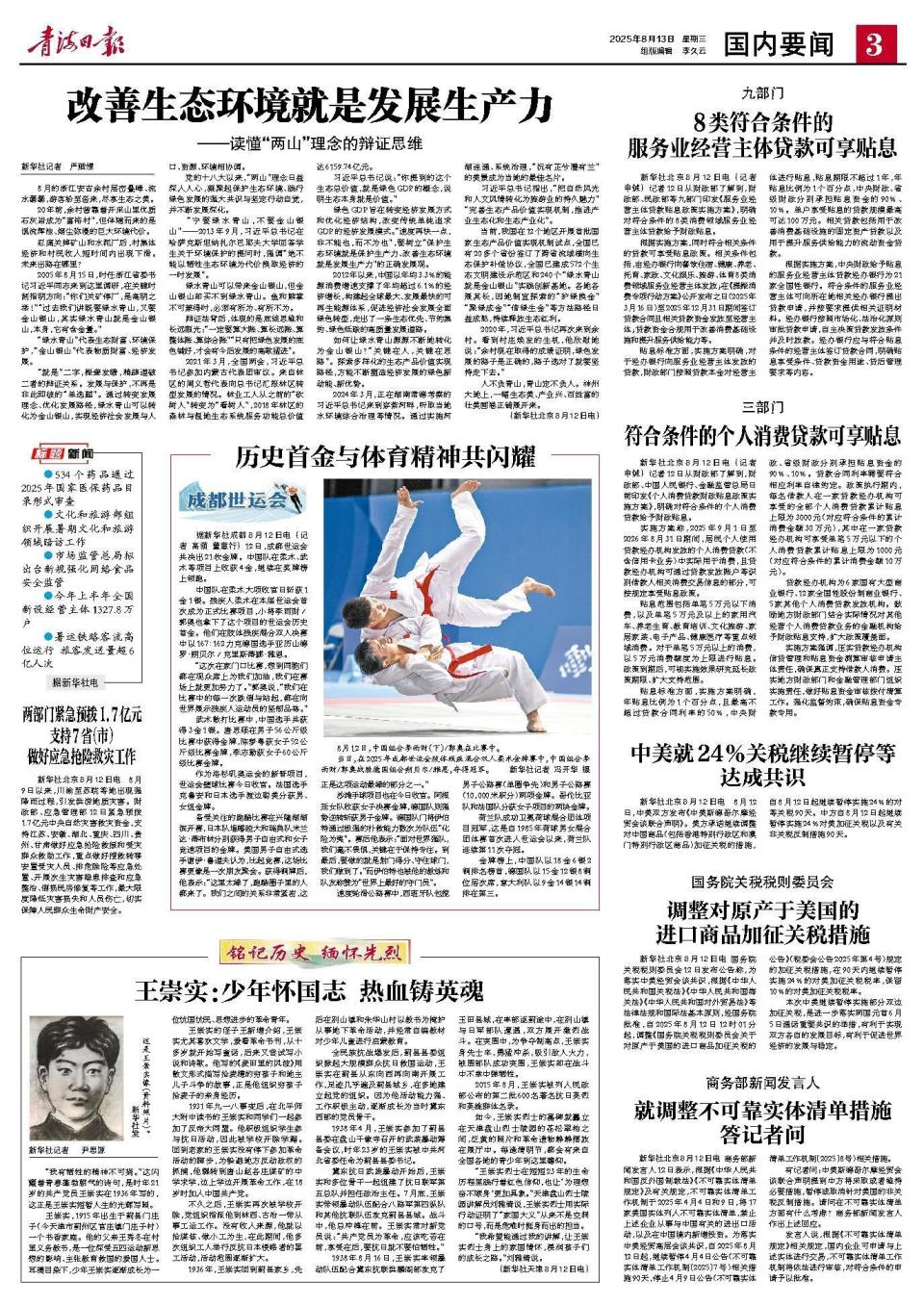 比起竞赛, 次夺冠, 中国组合李 比起竞赛, 次夺冠, 中国组合李