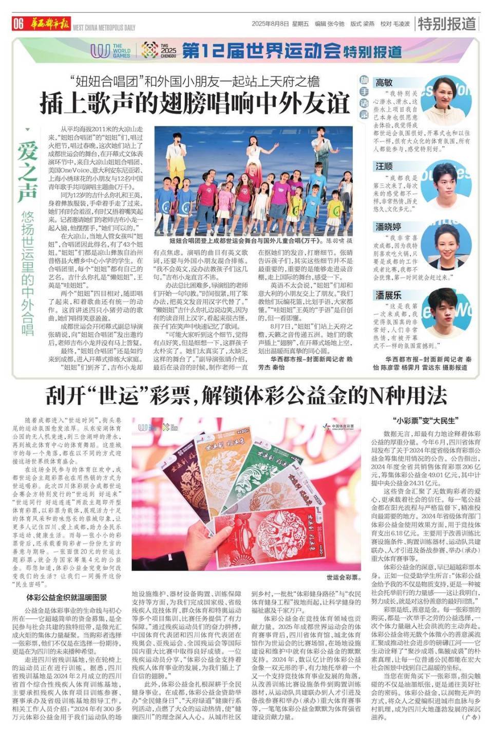 会特别报道, qMlWz